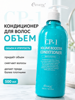 [ESTHETIC HOUSE] Кондиционер для волос ОБЪЕМ CP-1 Volume Booster Conditioner, 500мл