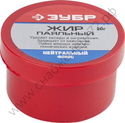 ЗУБР 20гр. флюс нейтральный, Жир паяльный (55477-020)