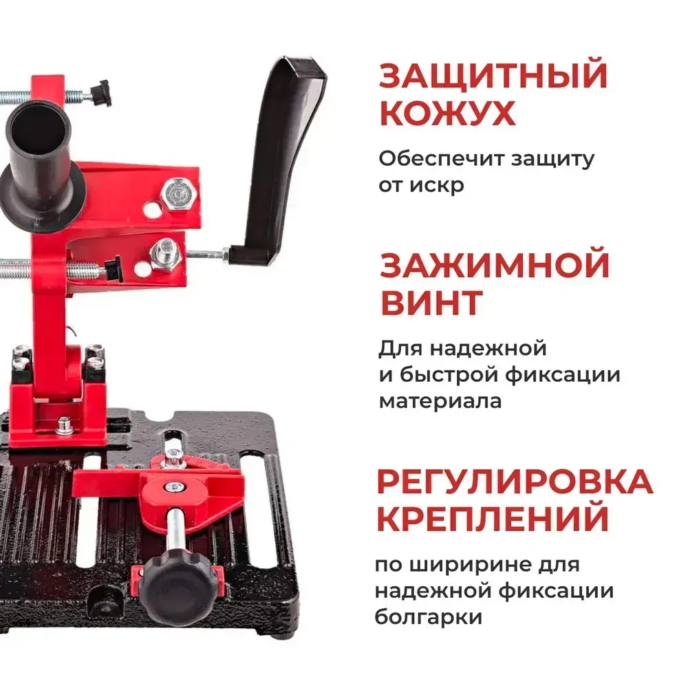Стойка для крепления болгарки ушм NUMBER ONE NAGS-125 для УШМ 100мм/ 115мм/ 125мм с защитным кожухом и струбциной, инструменты для ремонта и строительства.