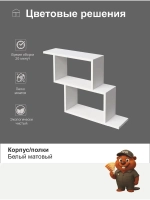 Полка настенная "Софи" для книг, игрушек и цветов