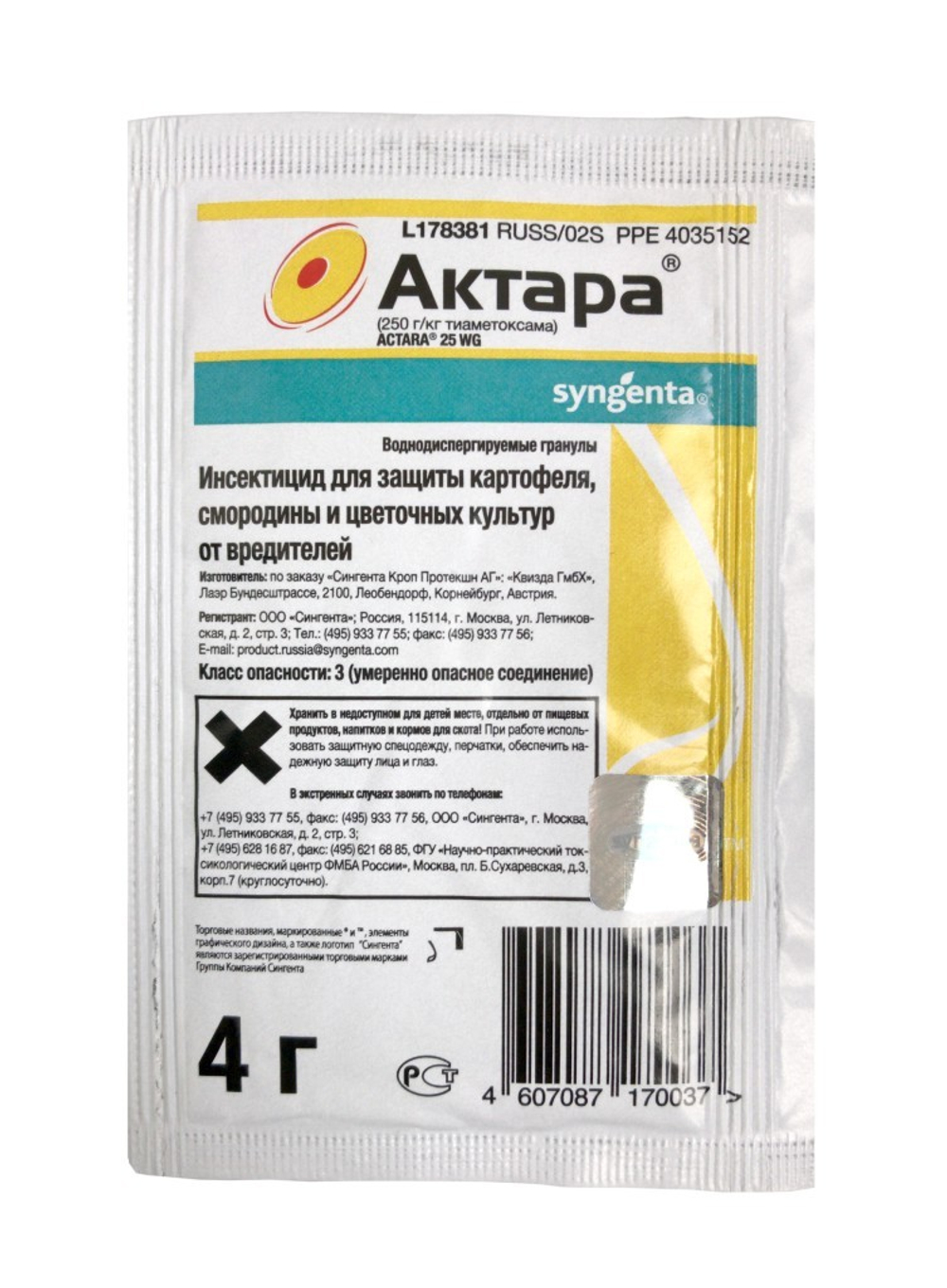 Средство от комплекса вредителей Актара 4г