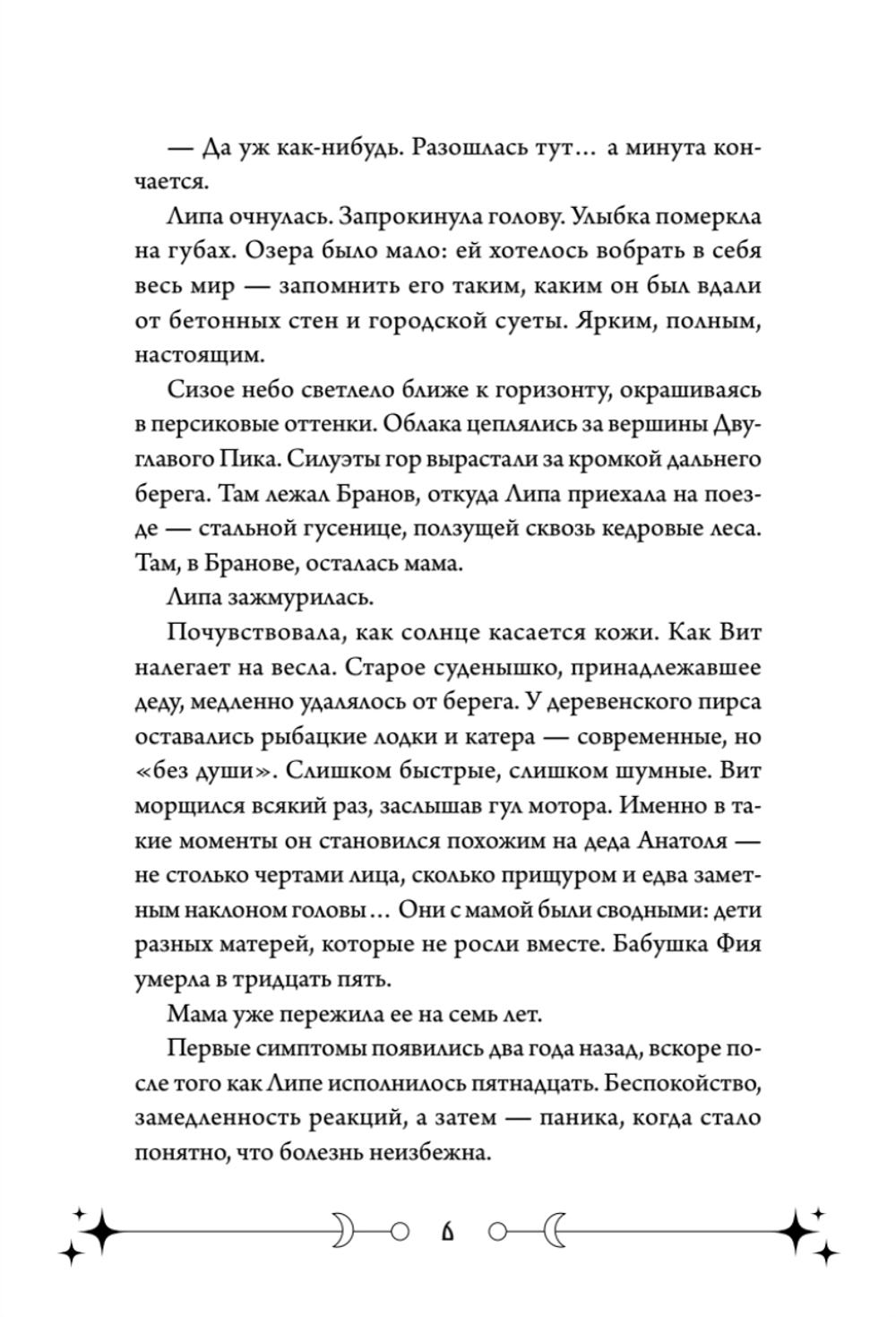 Фейрум