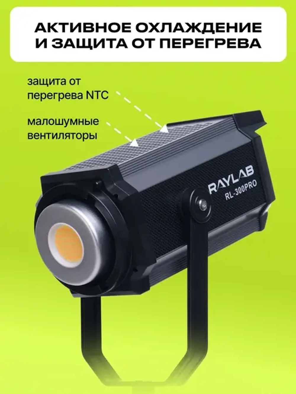 Осветитель светодиодный Raylab RL-300PRO 2700-6500K с пультом