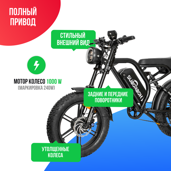 Электровелосипед SUBORBOX K1 PRO - 2000W (Полный привод)