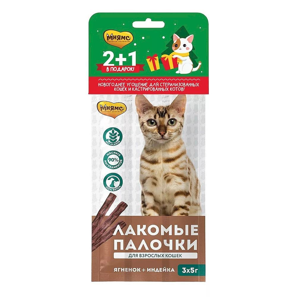 Мнямс Новогодний набор для кошек 2+1