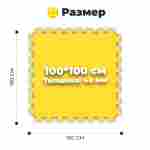 ЭВА-плитка жёлто-чёрная 100×100×4 см - мягкий коврик-пазл, плетёнка, 50 шт.