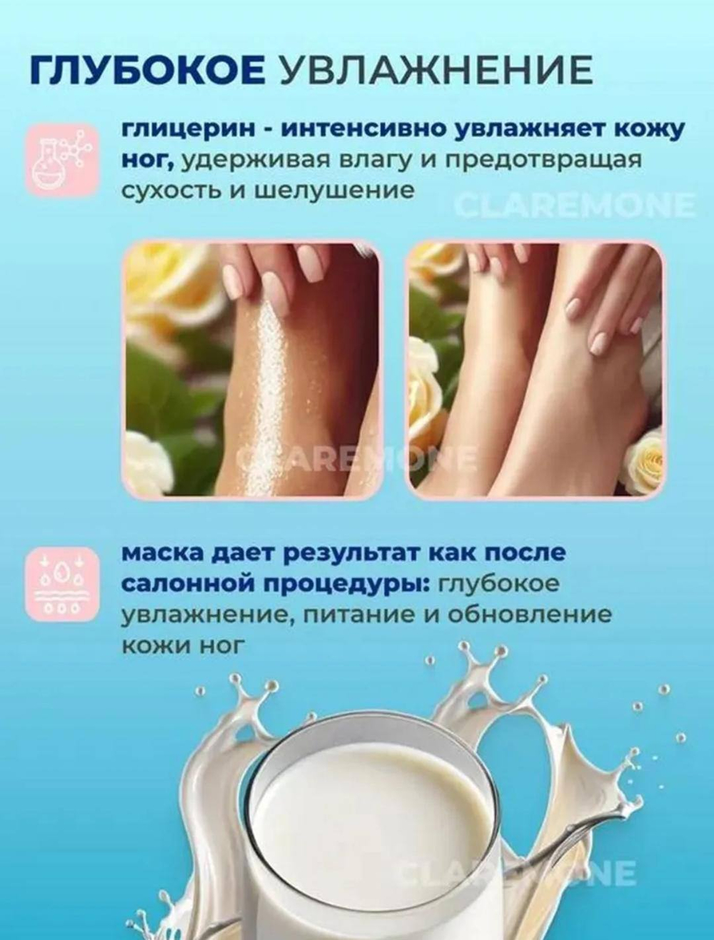 Маски для ног