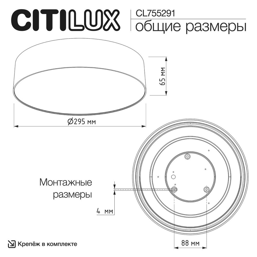 Citilux BART CL755291 LED Светильник потолочный Чёрный