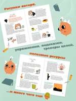 Жить, а не тревожиться. Дневник для чувств, мыслей и поставленных целей