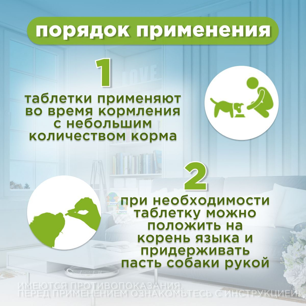 АВЗ Оквет / OKVET ExpressTabs Таблетки для Собак 2,5-5кг от клещей, блох, вшей, круглых и ленточных гельминтов