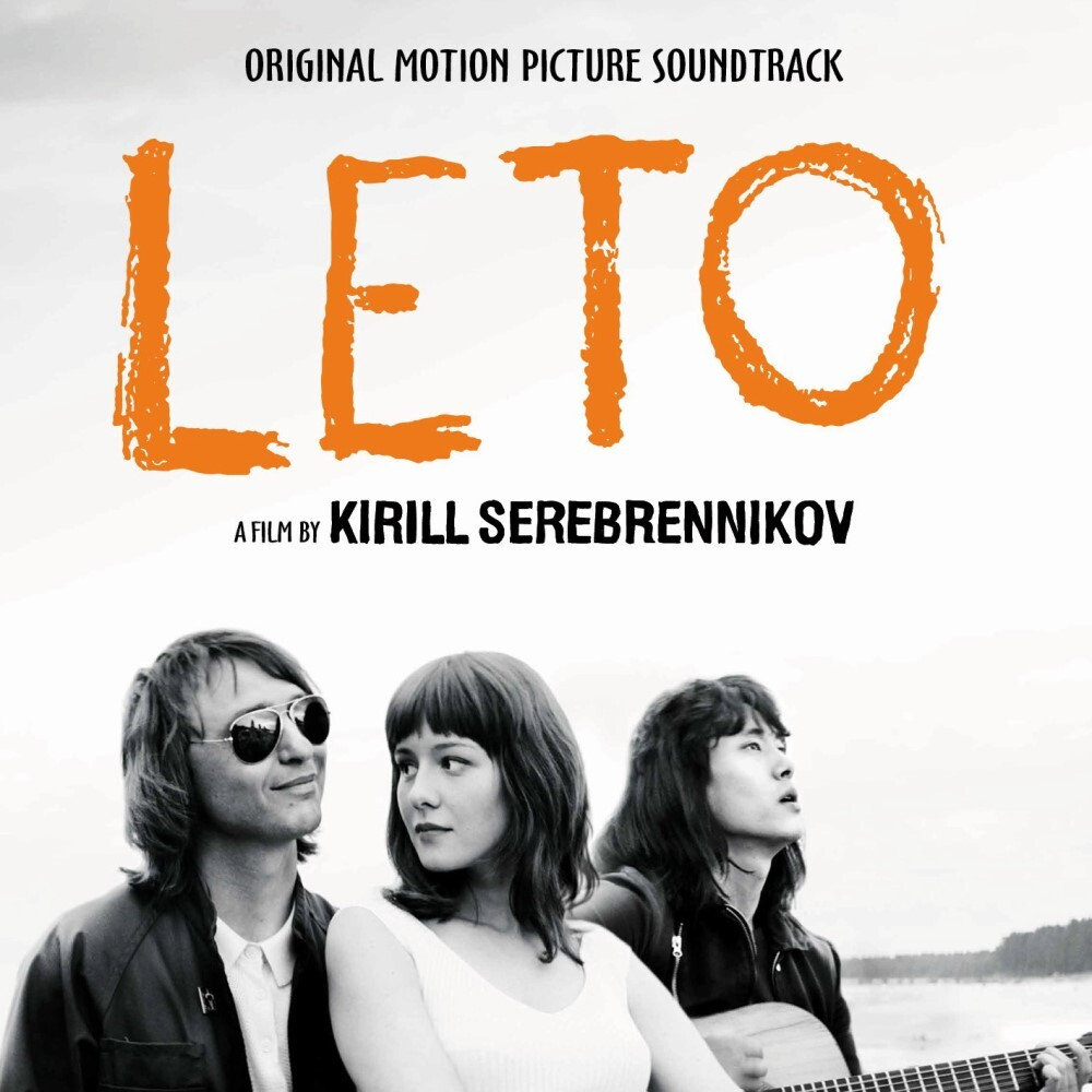 OST Лето (film by Kirill Serebrennikov)