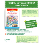 Томин Ю. Шел по городу волшебник