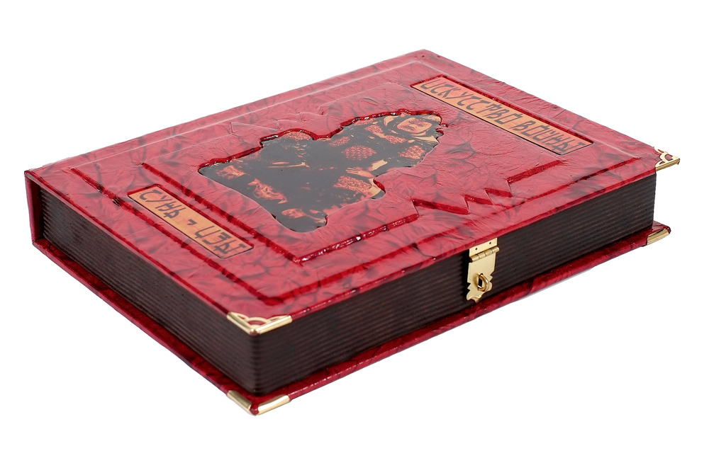 Сунь-Цзы. Искусство войны