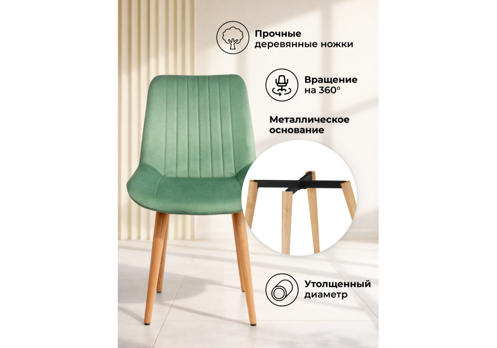 Стул деревянный Woodville Седа 360 фисташковый (zd 651), светлое дерево np