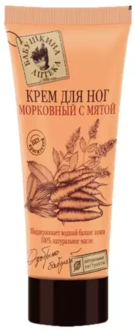 Бабушкина Аптека Крем для ног Морковный с мятой, 75 мл