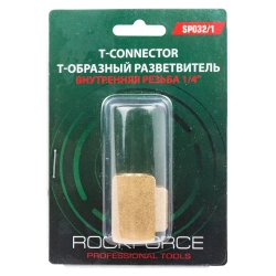 T-образный разветвитель внутр.резьба 1/4''в блистере RockForce##Rock FORCE RF-SP032/1