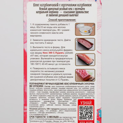 Кекс С.Пудовъ клубничный с кусочками клубники, 300 г