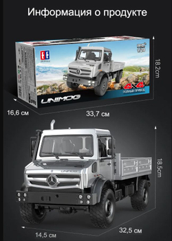 Радиоуправляемый Вездеход Краулер Double Eagle, 4WD, масштаб 1:14 - E821-003/GREY
