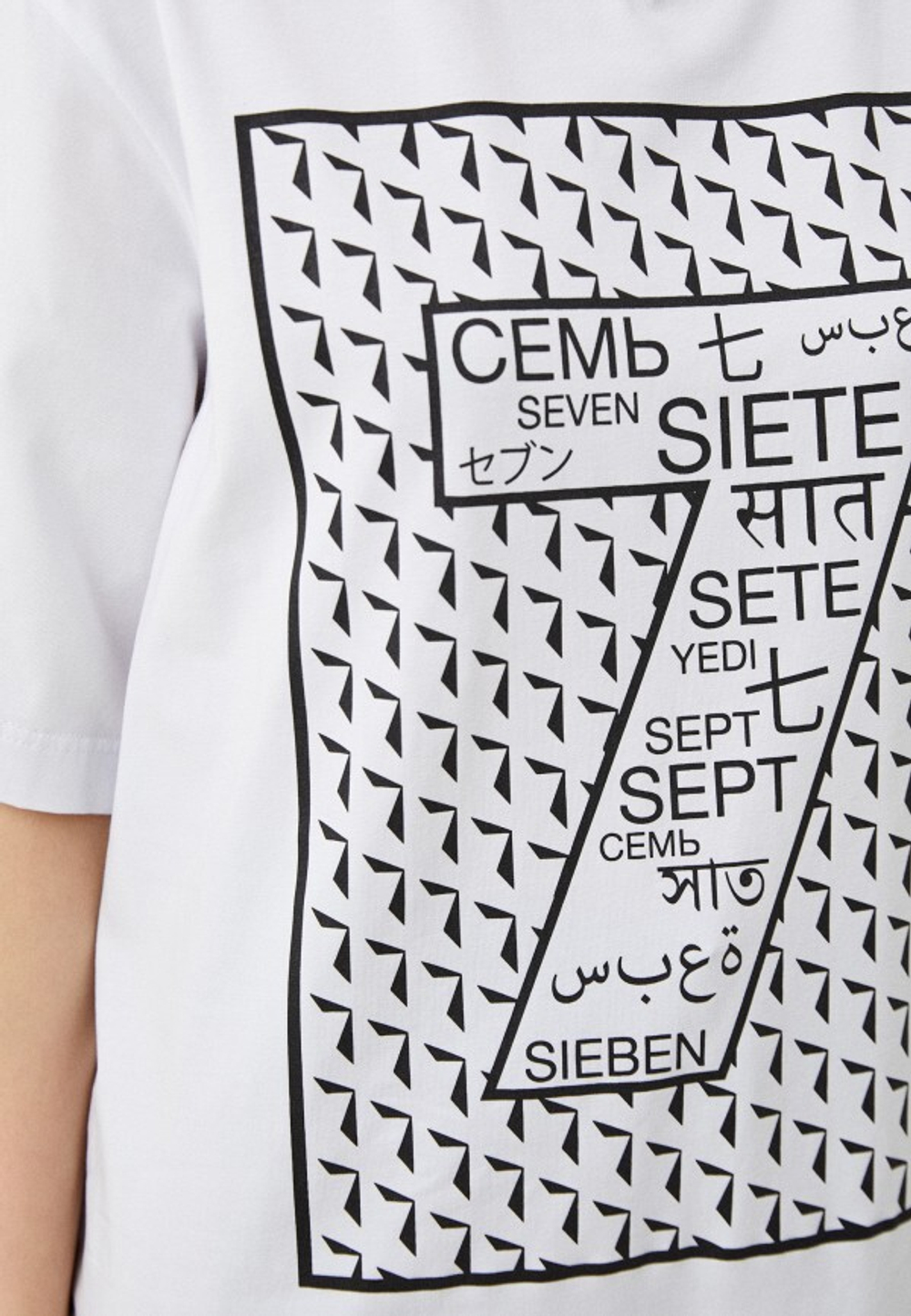 Футболка оверсайз унисекс "Семерка"