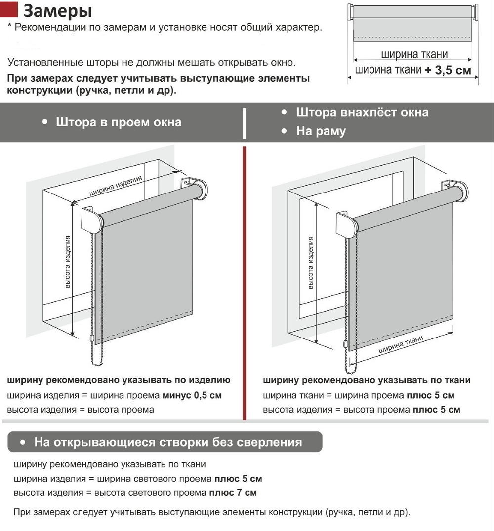 Рулонная штора Мини с тканью Плайн арт. 7520 какао