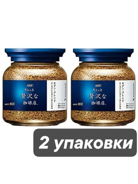 Кофе растворимый AGF Luxary Modern 80 г x 2 шт