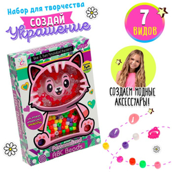 Набор для бисероплетения "Котенок"   9603720