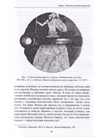 Греческая и римская некромантия