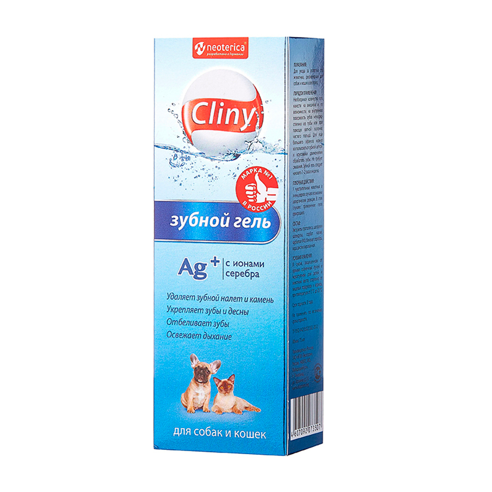 Зубной гель Cliny для кошек и собак, 75 мл
