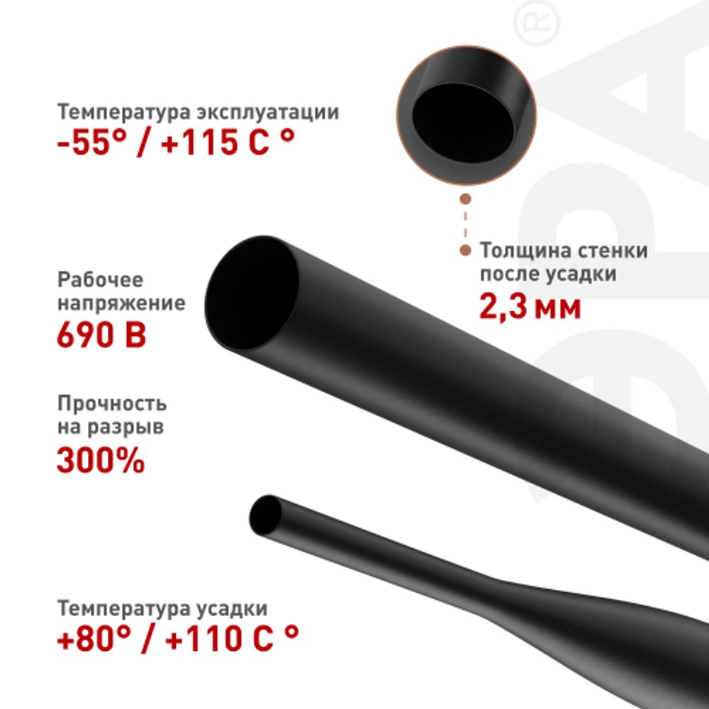 Термоусадочная трубка ЭРА NO-224-549 ТТУк 24/8 чёрная с клеевым слоем в отрезках по 1 м 5 шт | Электротовары