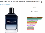 Givenchy Gentleman Eau de Toilette Intense