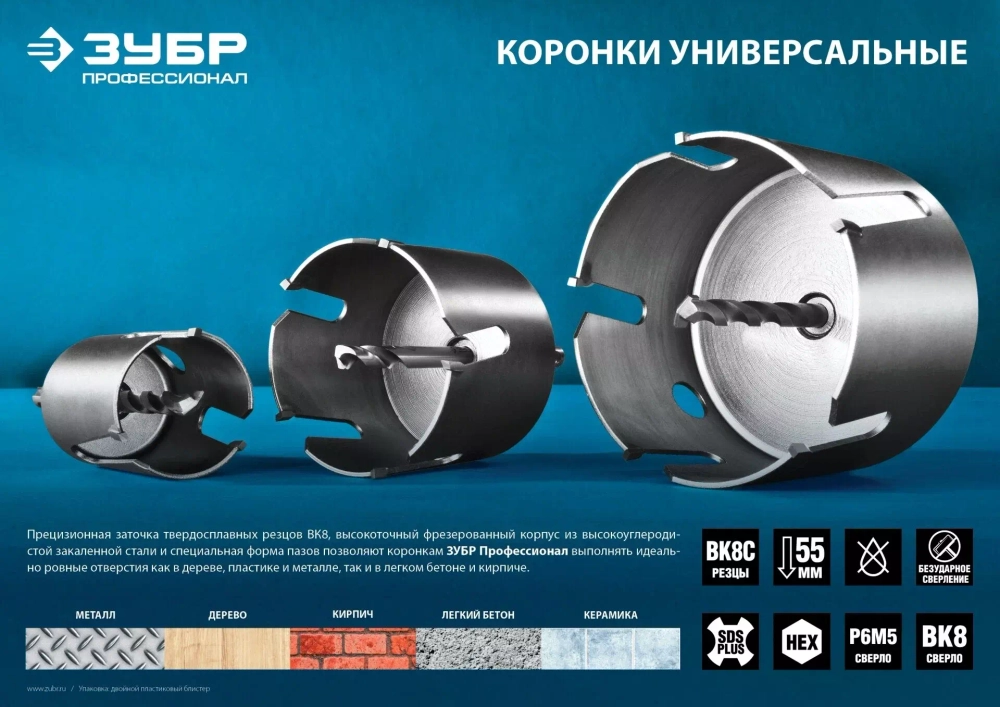 Державка ПРОФИ (HEX12.5; М16; сверло ВК8 10х100 мм) для коронок универсальных Зубр 29518