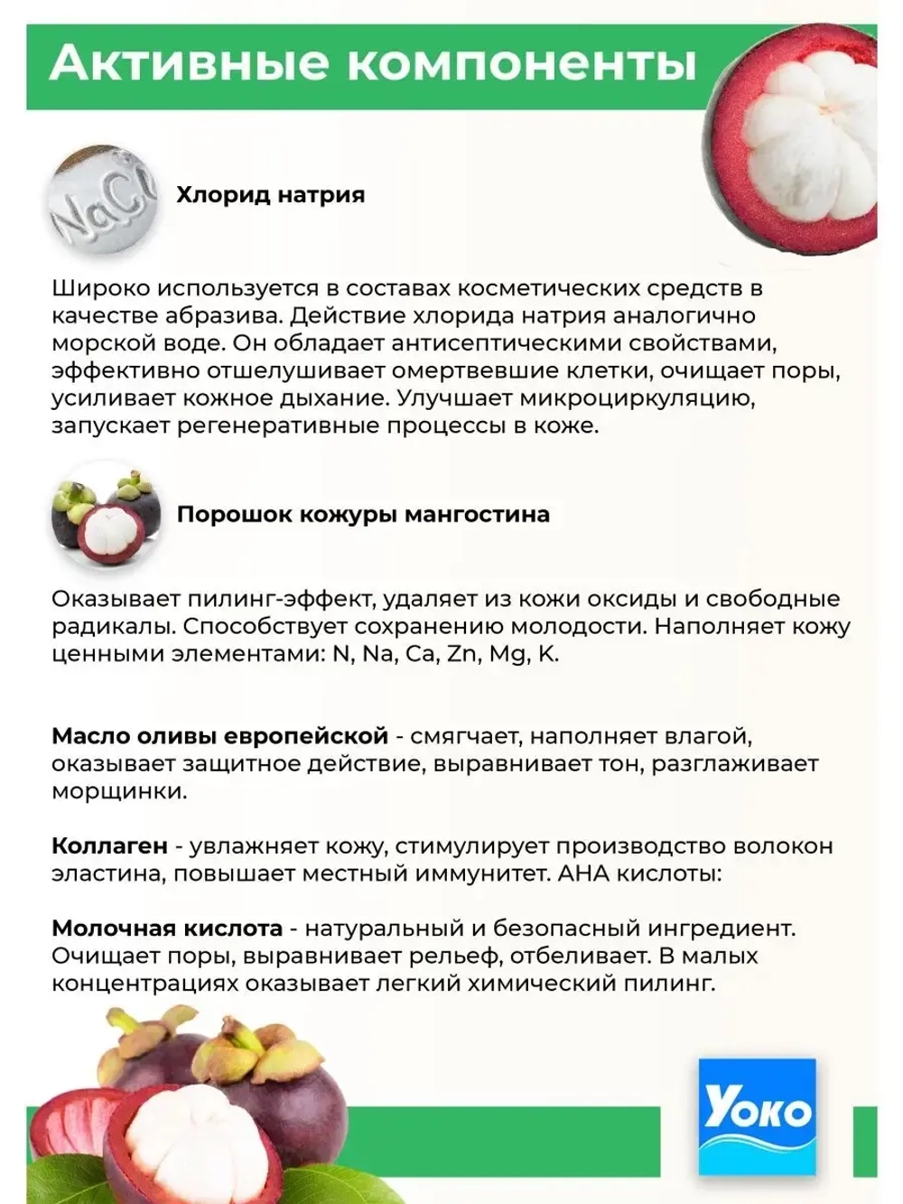 Тайский солевой Спа скраб для тела Mangosteen Spa Salt.