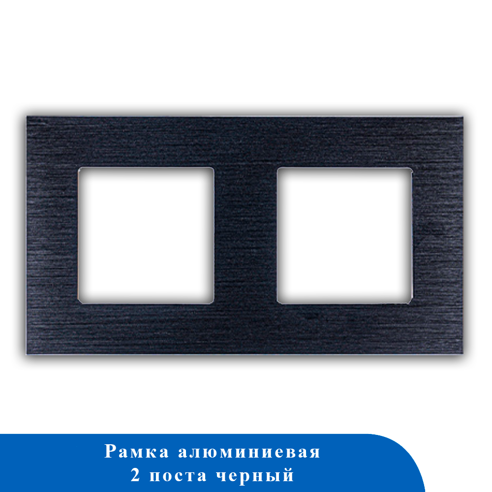 Алюминиевая рамка 2F-BK 86*157мм ЧЕРНЫЙ