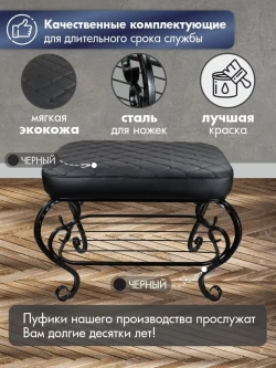 Банкетка, мягкий пуфик в прихожую Грация-8