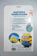 Набор для творчества "Аппликация пайетками "Пляж" Гадкий Я", новый