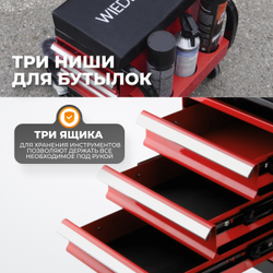 WDK-86032 Табурет механика с 3 инструментальными ящиками, г/п 110 кг