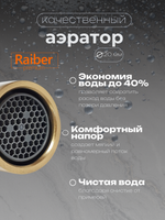 Душевая система Raiber Premium, Graceful RPG-006, матовое золото
