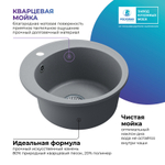 Мойка TOLERO R-108 серый металлик №001