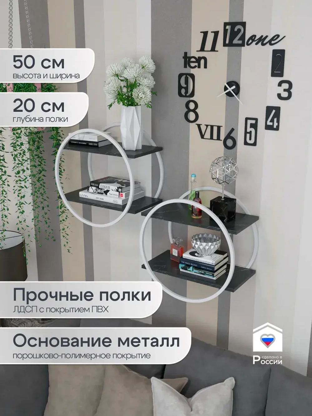 Набор полок круглых настенных бело-черных  - БЧ