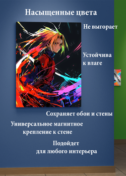 Картина на стену на металле от MetallSubArt "Стальной Алхимик"