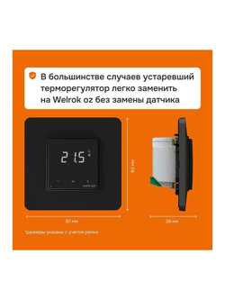 Терморегулятор для теплого пола с Wi-Fi оz bk Welrok 4660251140601