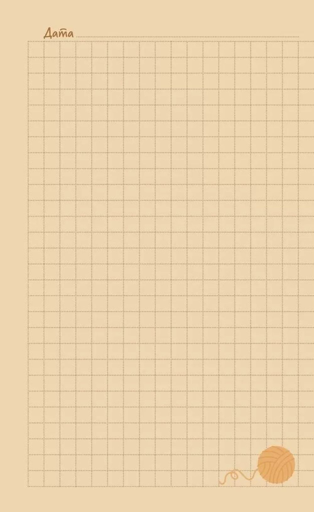 Записная книжка А5, 32л, скоба, клетка, Контэнт Там, где живет любовь