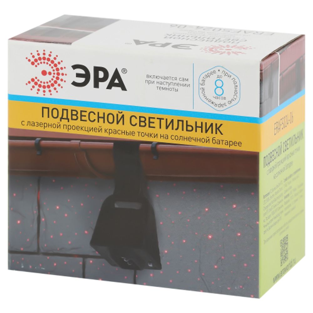 Светильник уличный ЭРА ERAFS024-06 подвесной светильник с лазерной проекцией красные точки на солнечной батарее | Садовые фасадные светильники
