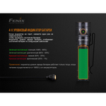 Фонарь Fenix E30R