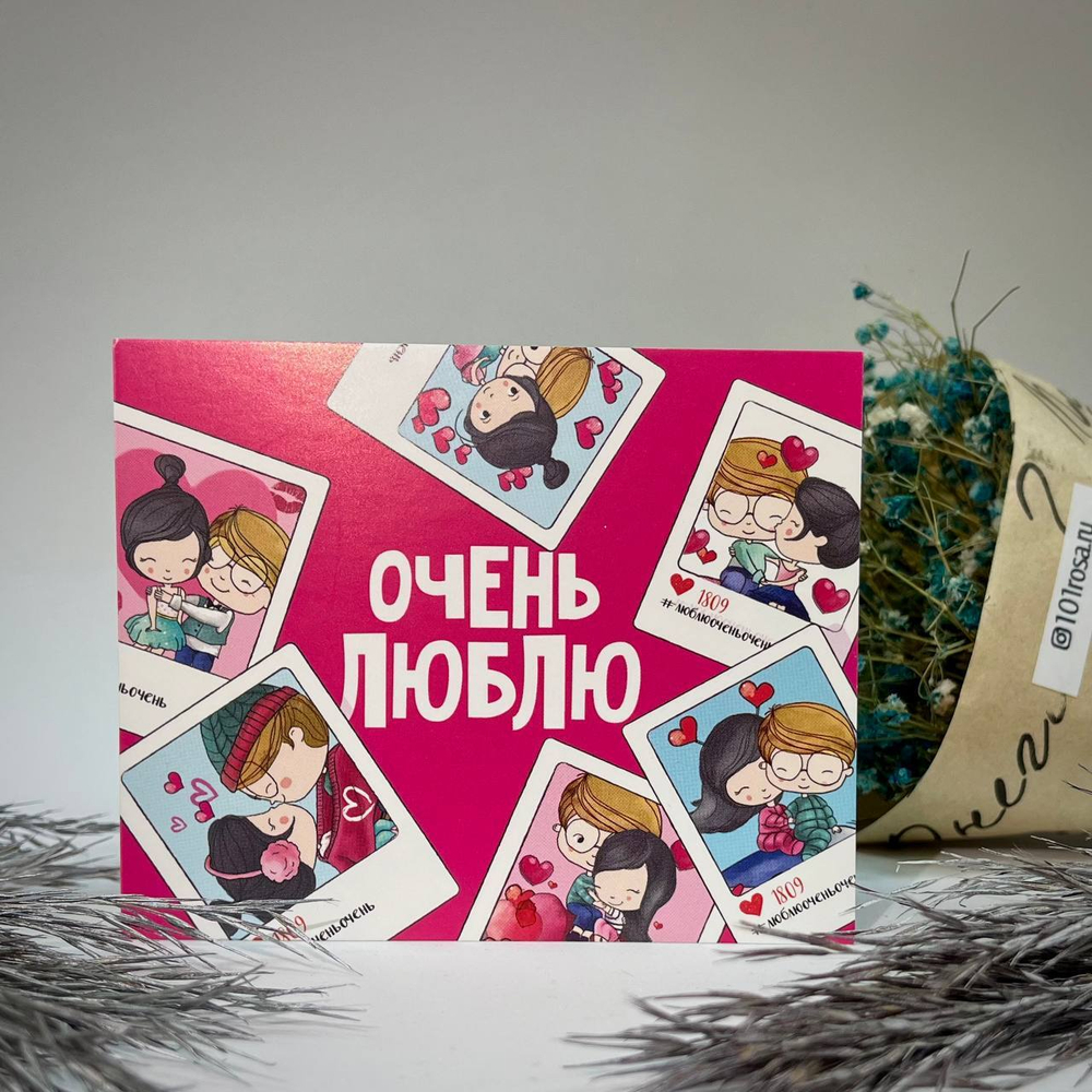 Карточки романтика ( в ассортименте)
