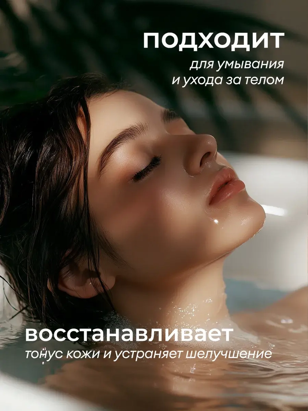 Жидкое мыло парфюмированное Milana Амбра и нероли 1л