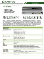 Видеорегистратор сетевой (NVR) TSr-NV32251