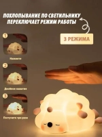 овечки ночник детский силиконовый 1 шт, три уровня яркости, выключение по таймеру, можно использовать в детской и спальне