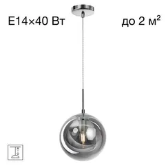 CL102620 Томми Хром+Дымч. Св-к Подвес
