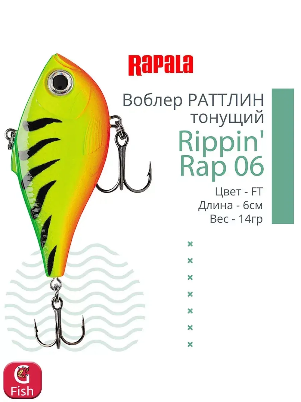 Воблер Rippin' Rap 05, 5см, 9гр, цвет HLW, тонущий